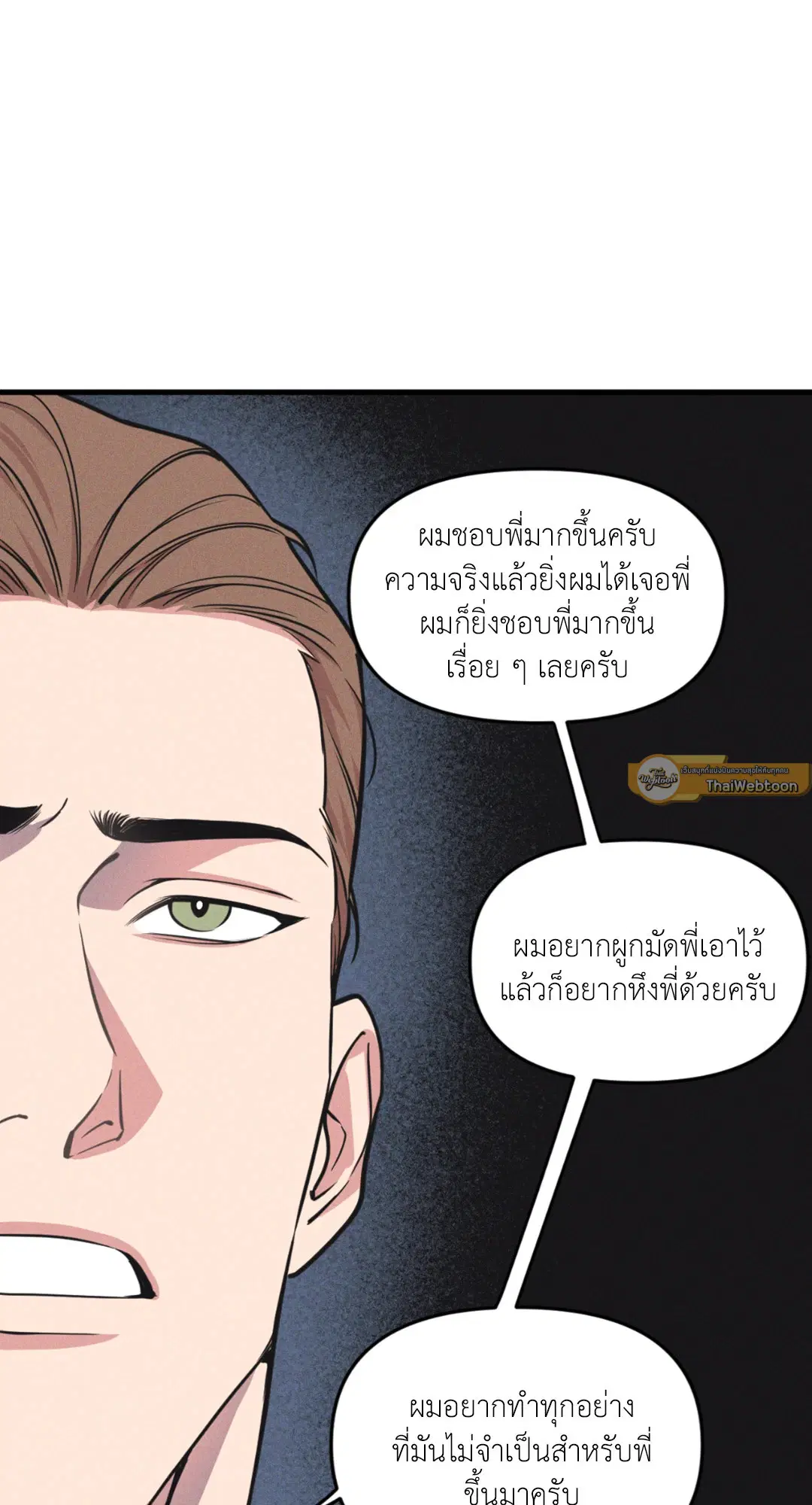 Full Volume ตอนที่ 76.25 — page 39 of 64