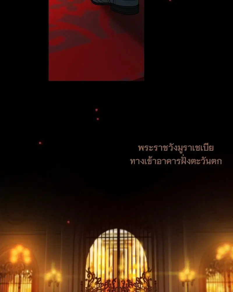 Serena ตอนที่ 120 — page 134 of 140