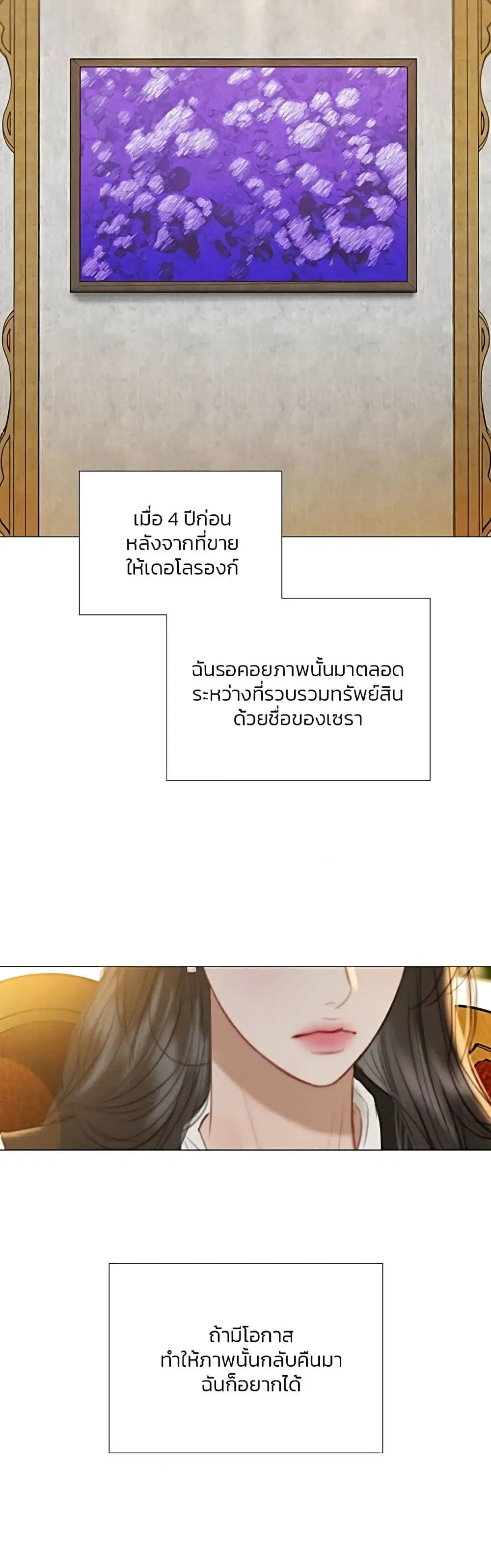 Serena ตอนที่ 64 — page 5 of 62