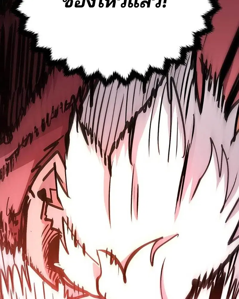 The Player ตอนที่ 157 — page 129 of 195