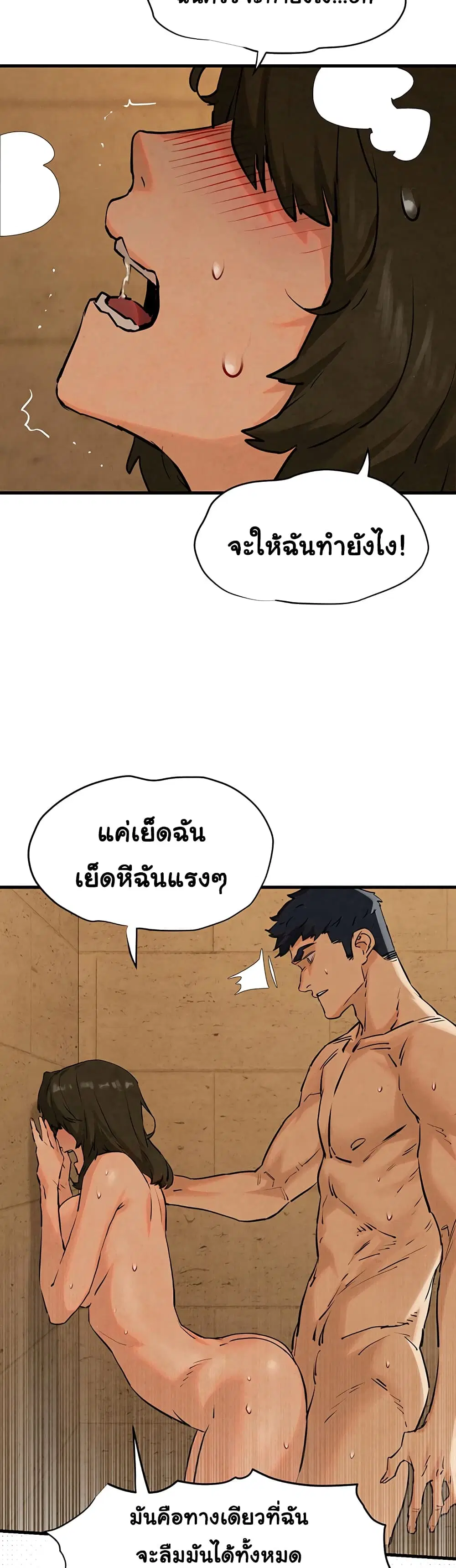 Moby Dick ตอนที่ 6 — page 25 of 60