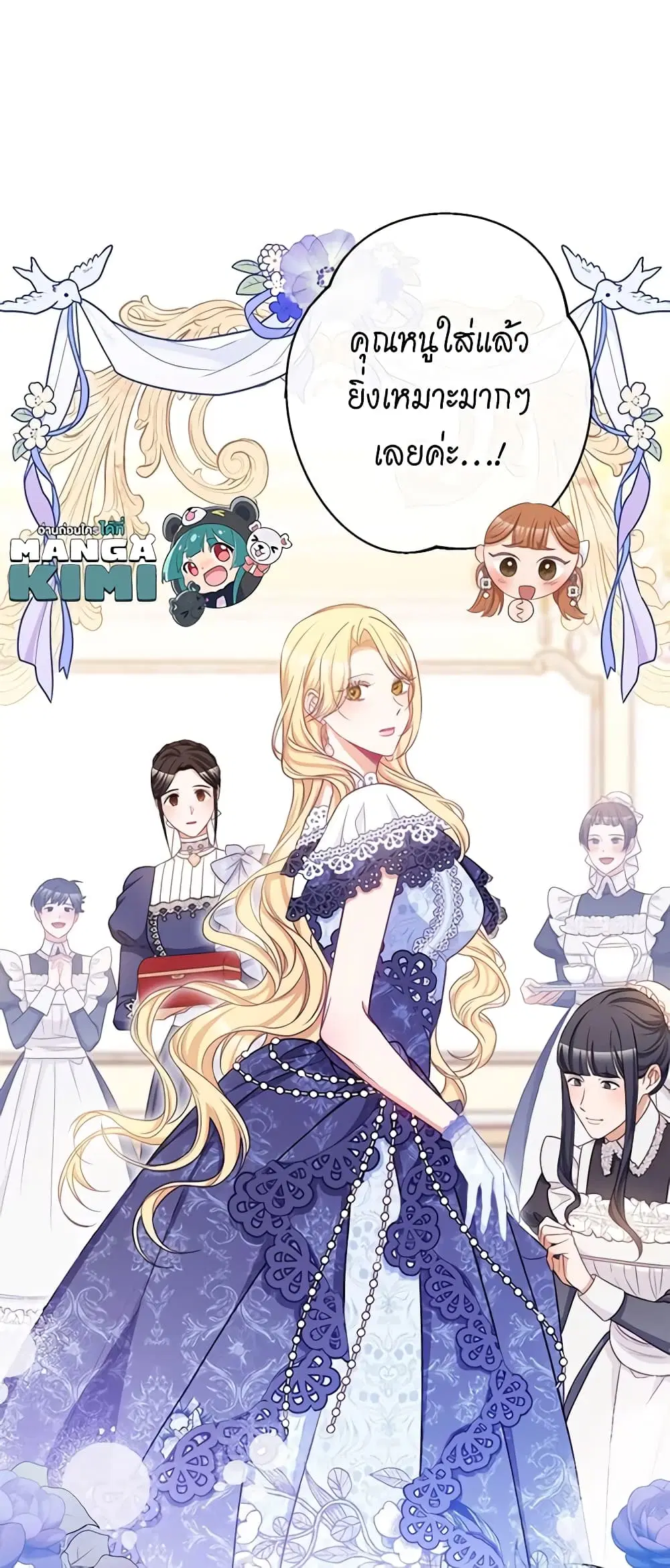 The Villainess Turns the Hourglass ตอนที่ 92 — page 31 of 57
