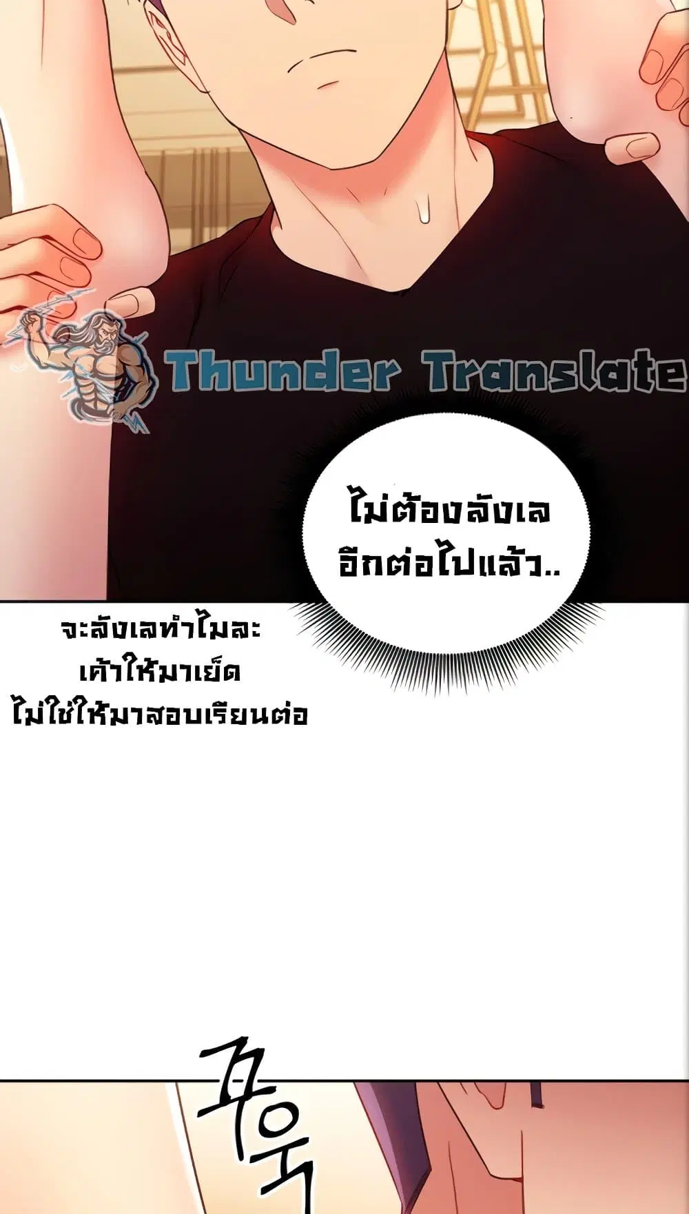 Stepmother Friends ตอนที่ 84 — page 6 of 56
