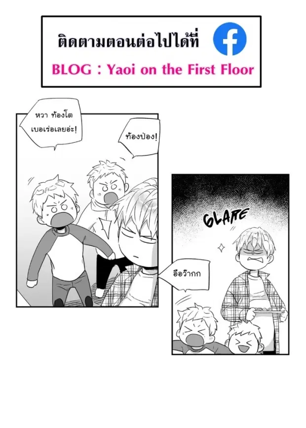 Love is an Illusion! – ซูเปอร์สตาร์ ตอนที่ 28 — page 33 of 38