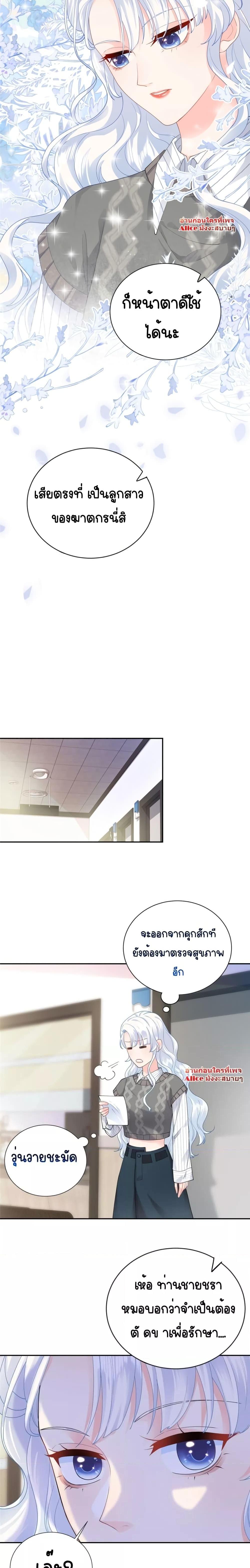 The Dragon Cubs Are Coming! Mommy Is Hard And Hotloading ลูกมังกรพร้อมจู่โจม! หม่ามี๊ของผมทั้งโหดทั้งแซ่บ! ตอนที่ 1 — page 12 of 14