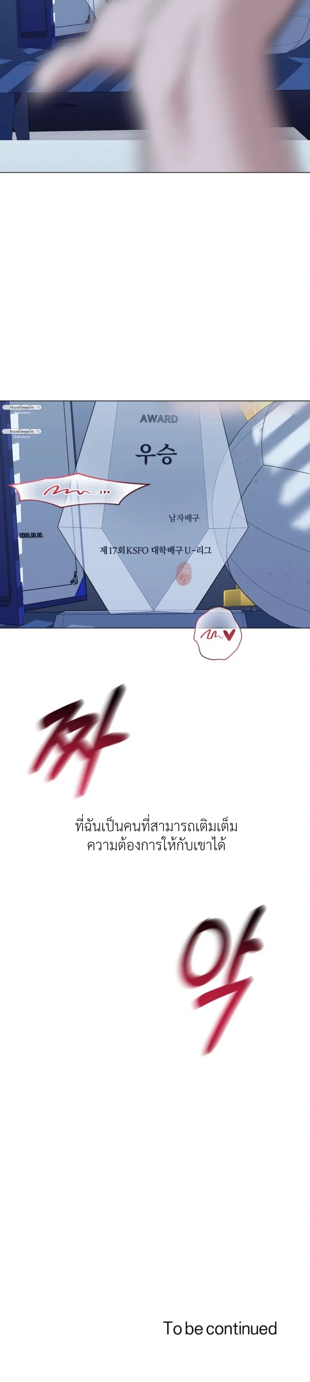 Never Raise a Naughty Kid! – อย่าเลี้ยงเด็กดื้อเด็ดขาด! ตอนที่ 1 — page 37 of 37