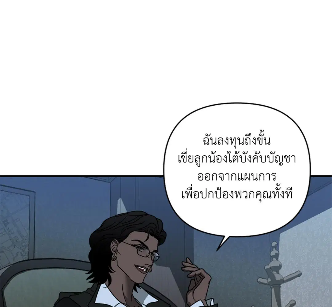 Shutline ตอนที่ 93 — page 111 of 128