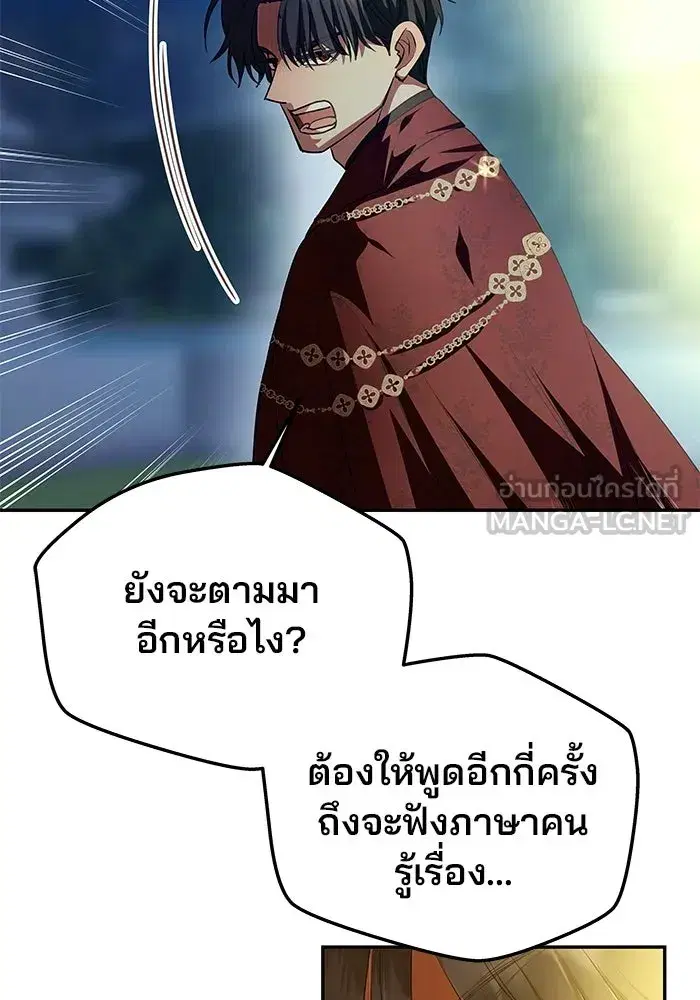 One Husband is Enough – เกมรักจับสามี ตอนที่ 3 — page 102 of 162