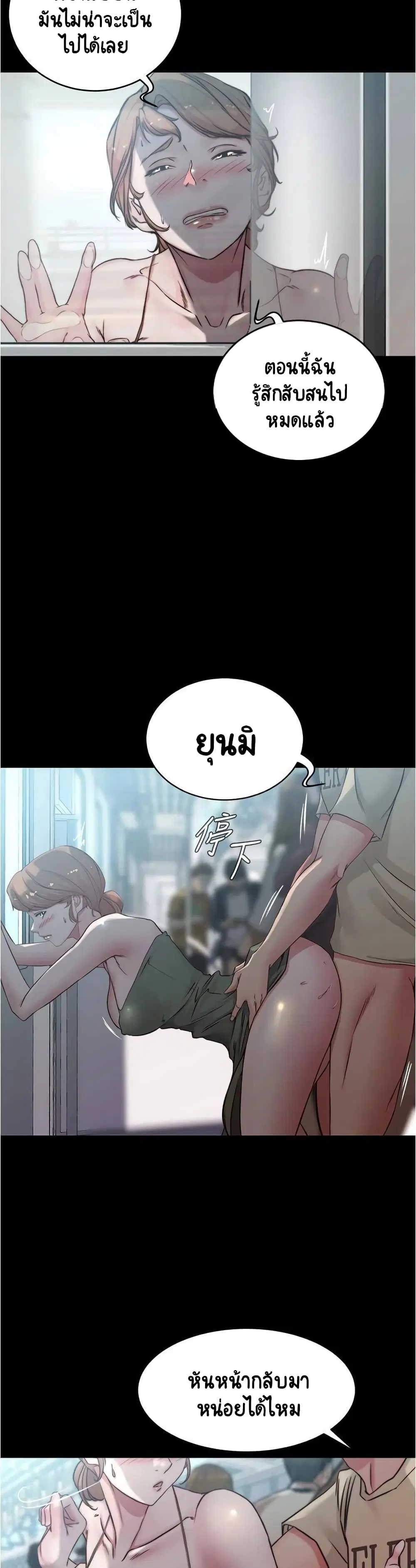 Panty Note ตอนที่ 59 — page 27 of 30