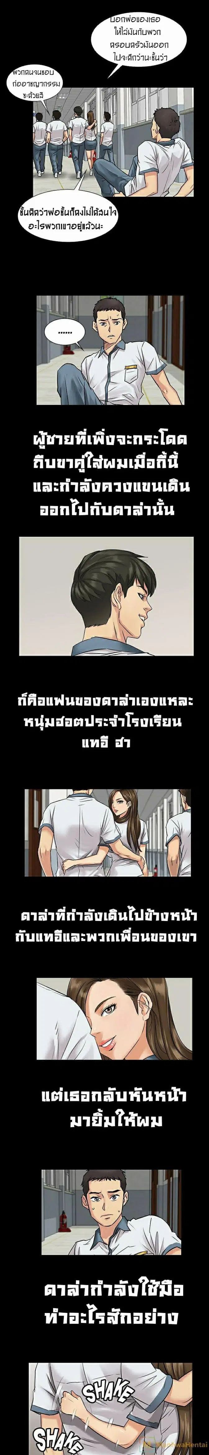 Queen Bee ตอนที่ 1 — page 29 of 33