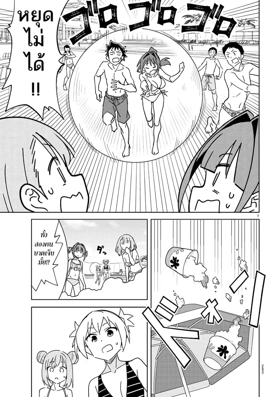 Atsumare! Fushigi Kenkyubu ตอนที่ 335 — page 7 of 8