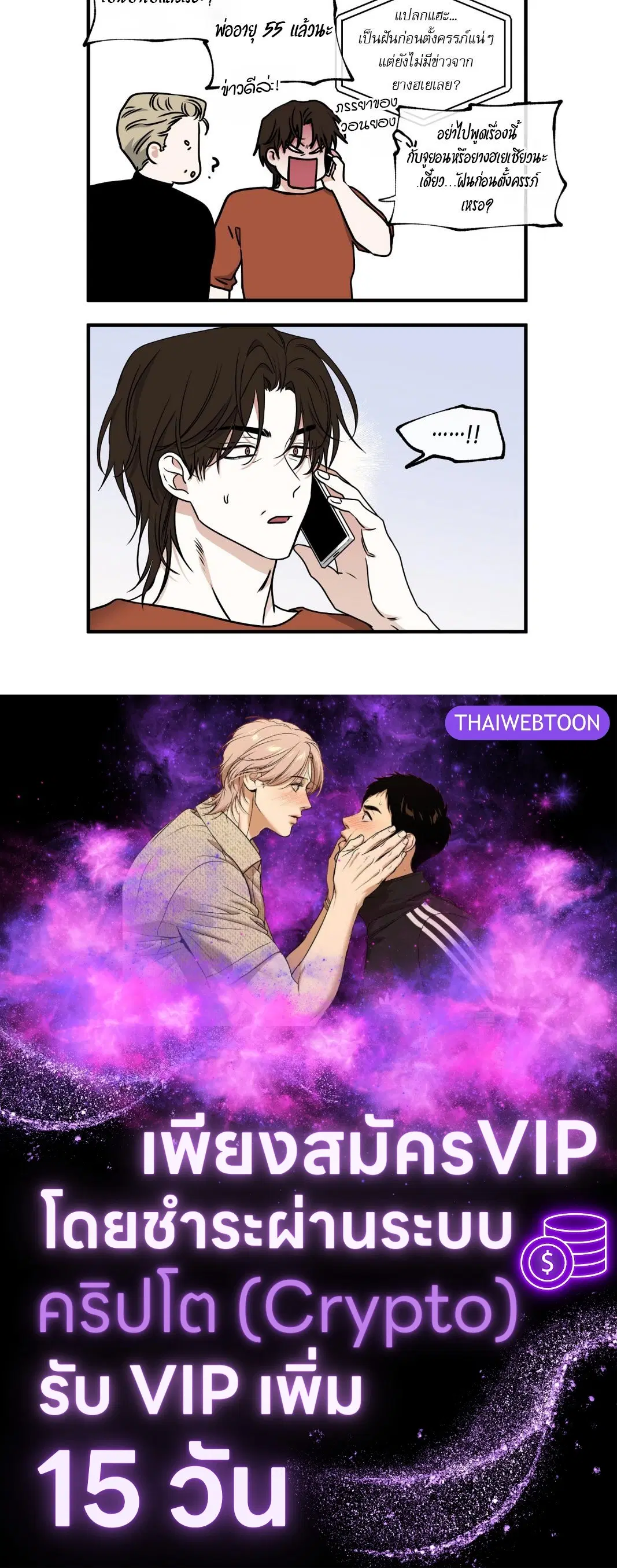 Low Tide in Twilight ตอนที่ 101 — page 106 of 106