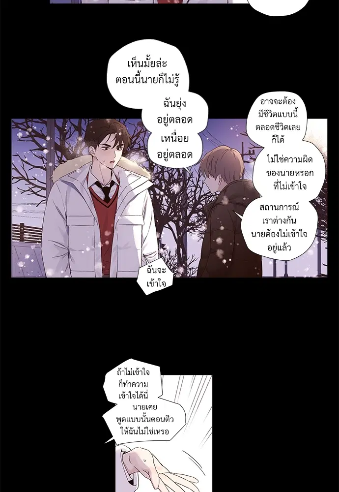 4 Week Lovers ตอนที่ 34 — page 21 of 43