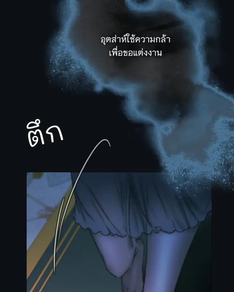 Serena ตอนที่ 107 — page 104 of 124