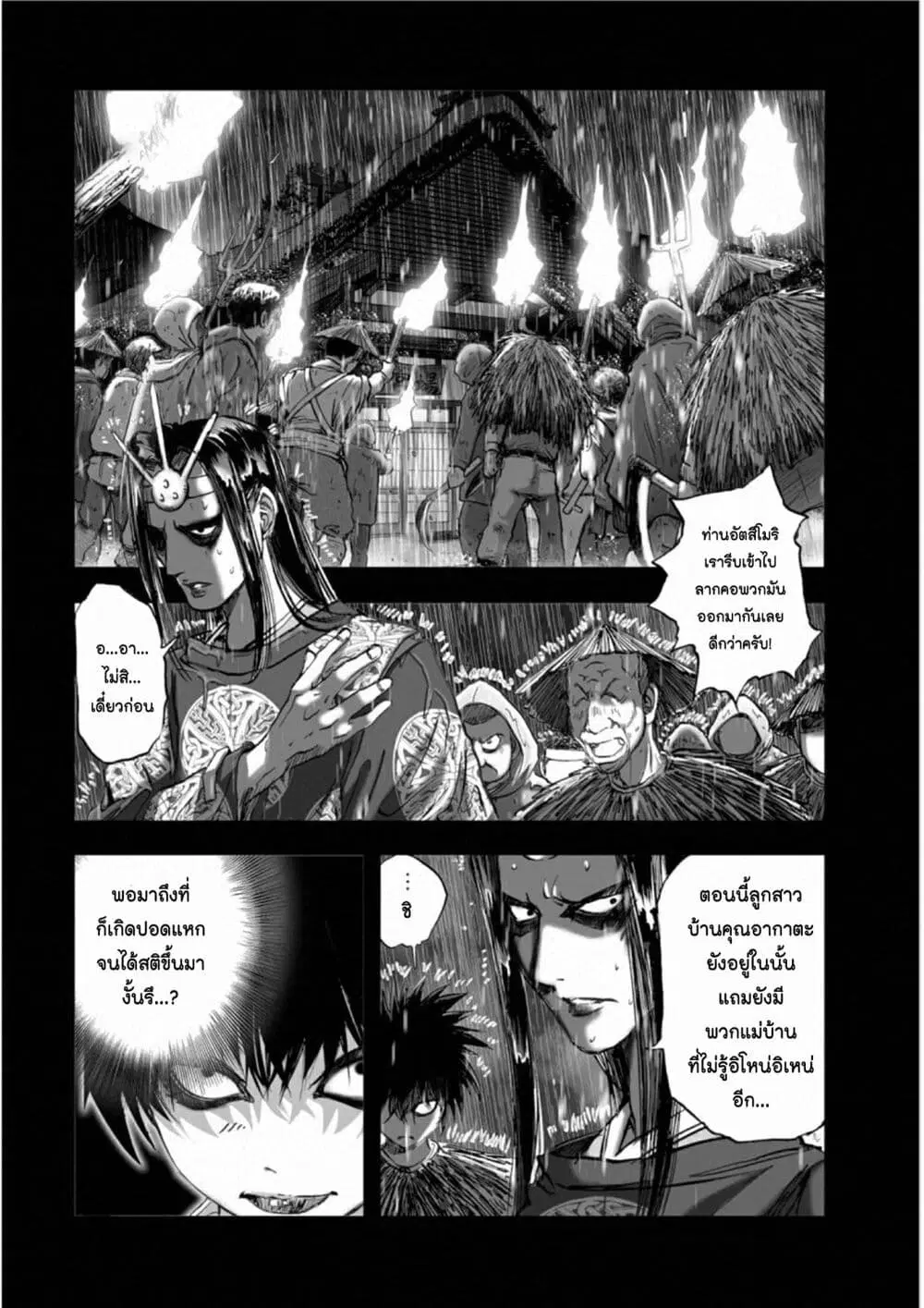 Mura Matsuri ตอนที่ 18.14 — page 6 of 21