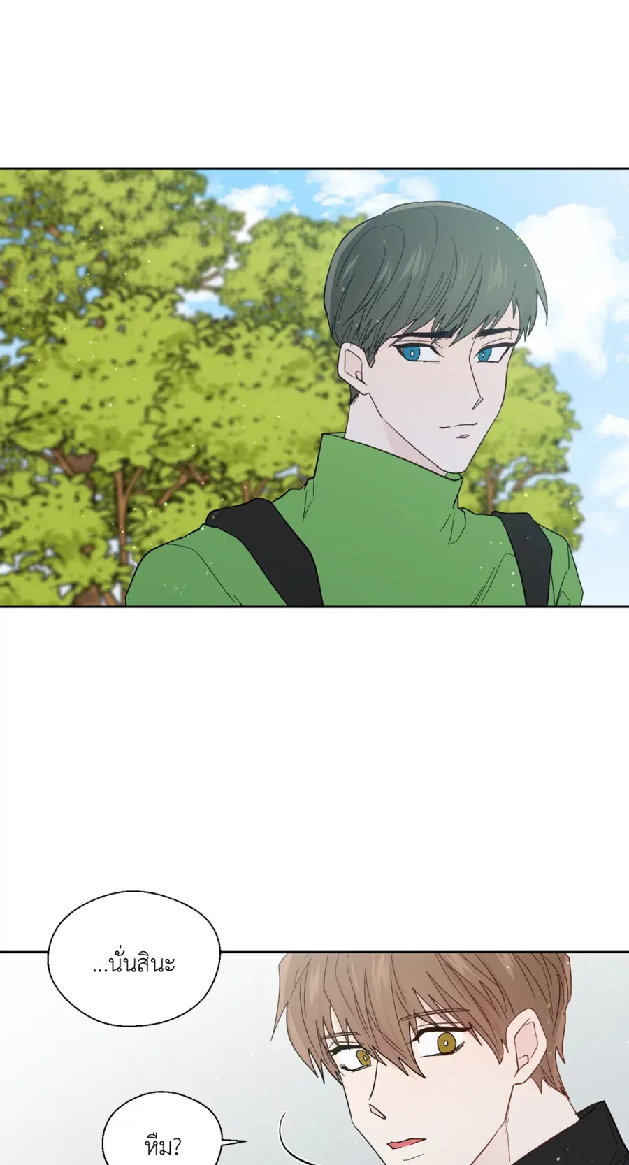 A Man of Virtue ตอนที่ 94 — page 47 of 54