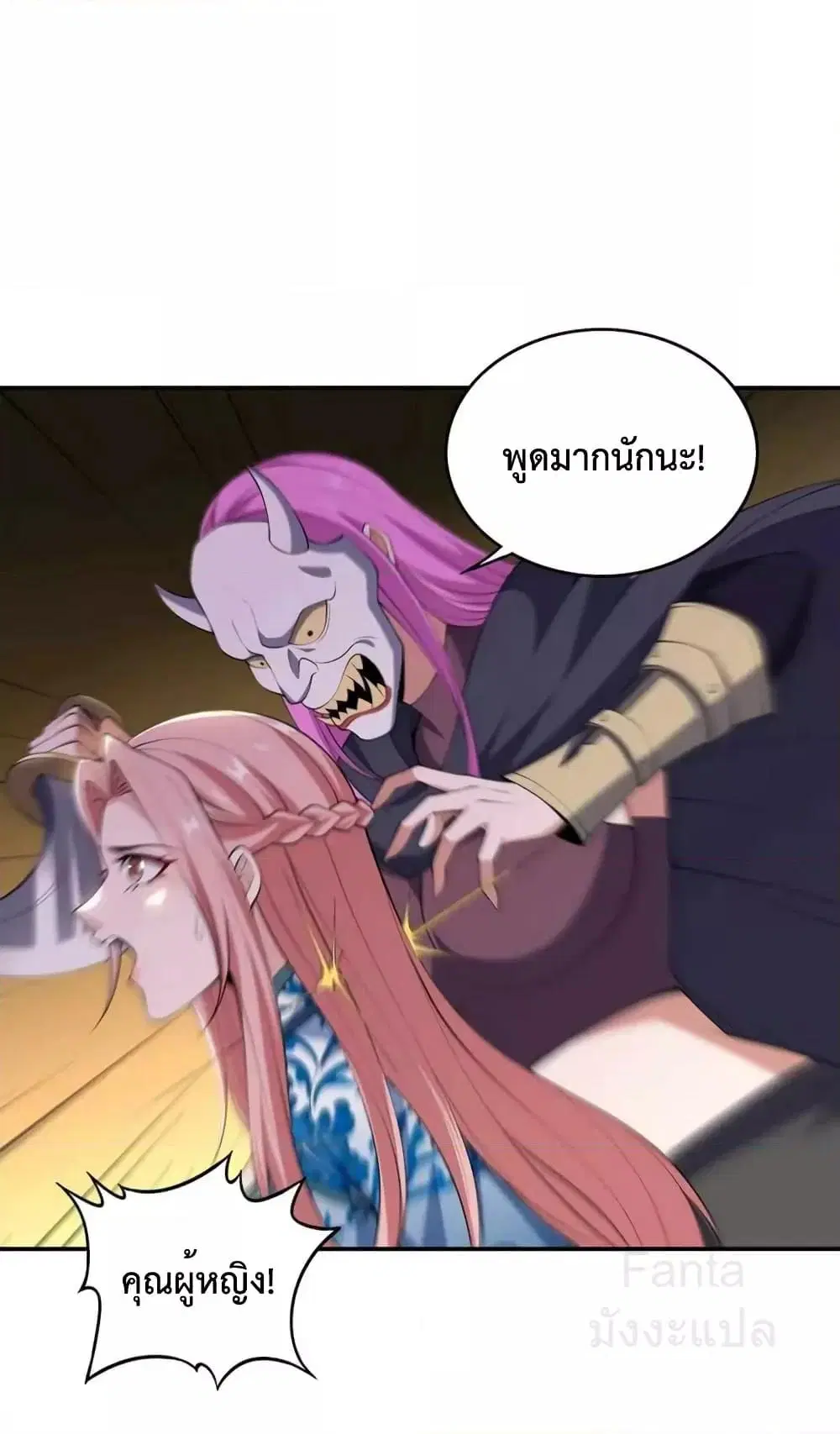 Dragon King Hall ตอนที่ 223 — page 14 of 37