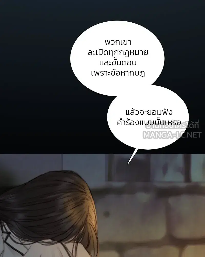 Serena ตอนที่ 121 — page 69 of 136