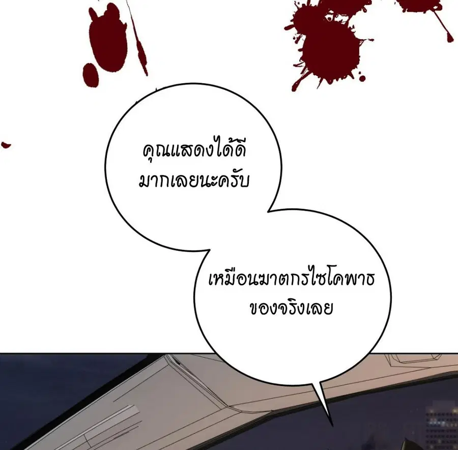 Cat Therapy – ปะปี๊เสพติดเหมียว! ตอนที่ 5 — page 119 of 163
