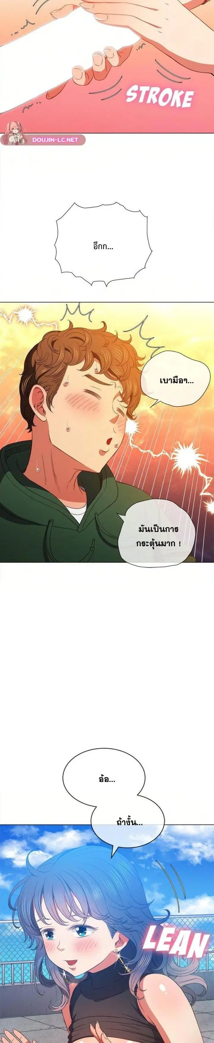 My High School Bully ตอนที่ 57 — page 22 of 32