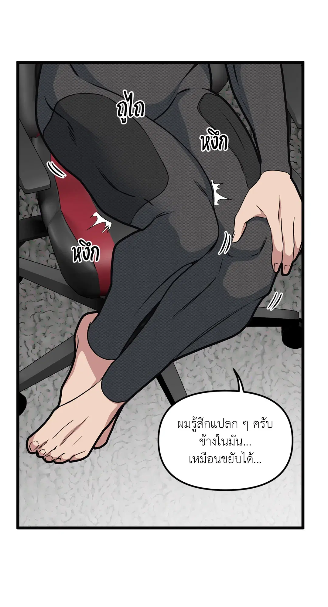 Full Volume ตอนที่ 46 — page 26 of 58