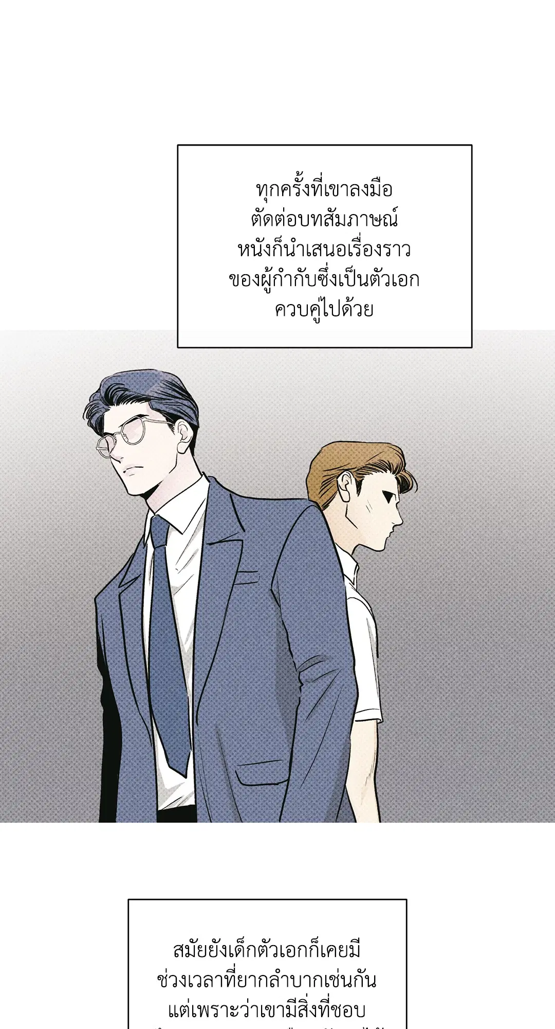 PAYBACK ตอนที่ 95 — page 27 of 80
