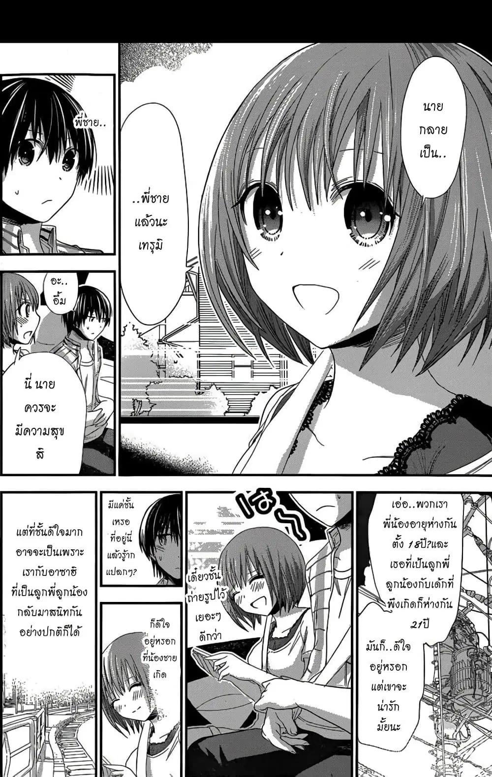 Minamoto-kun Monogatari ตอนที่ 139 — page 2 of 9