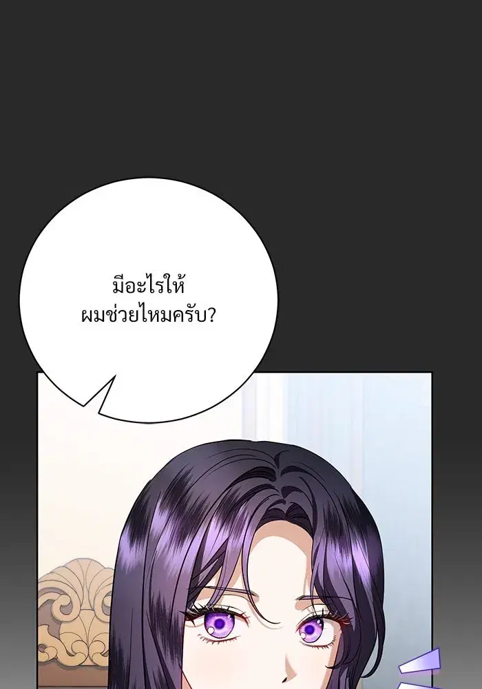 To My Husband’s Mistress ตอนที่ 50 — page 38 of 128