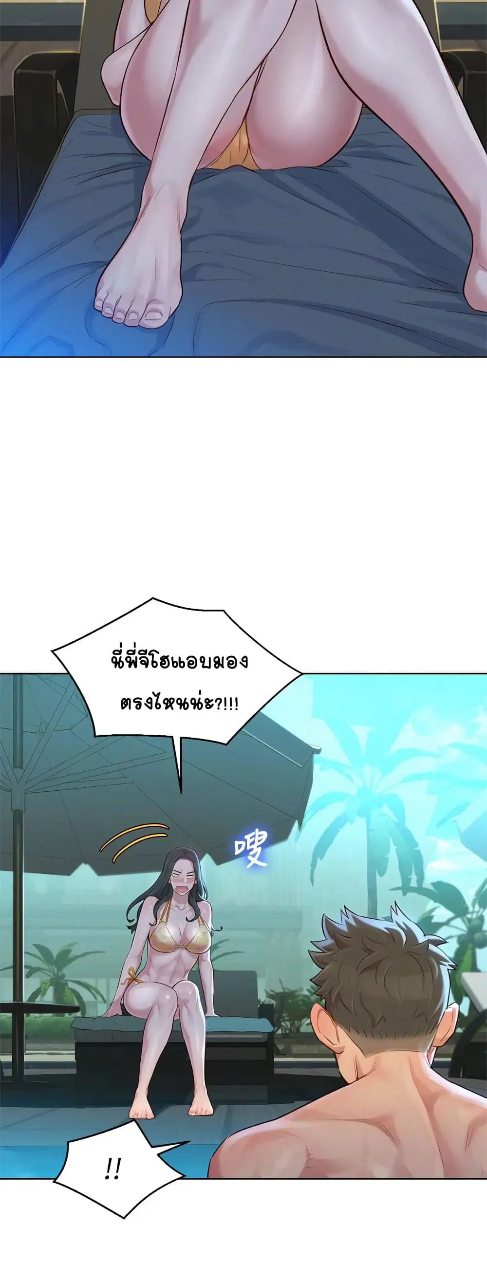 Sister Neighbors ตอนที่ 127 — page 37 of 52