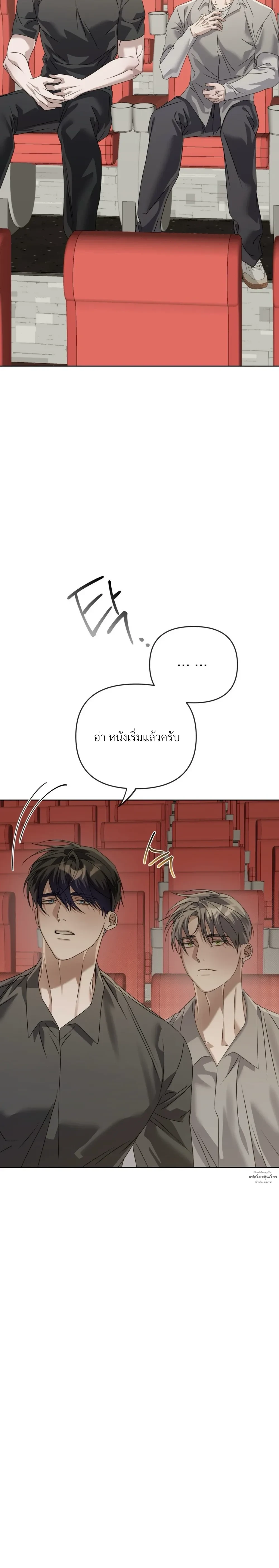 Blood Bondage – พันธนาการโลหิต ตอนที่ 5 — page 18 of 33