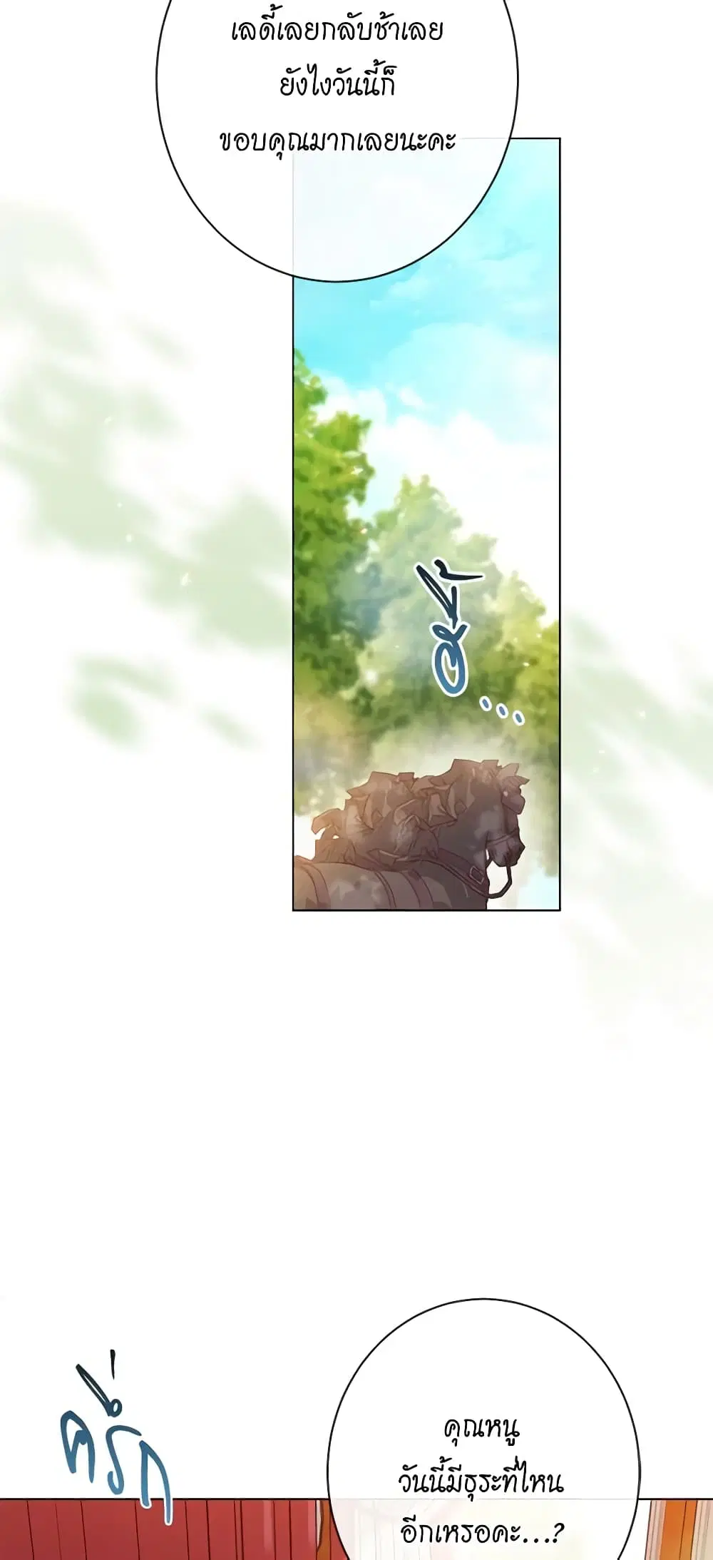 The Villainess Turns the Hourglass ตอนที่ 61 — page 36 of 54