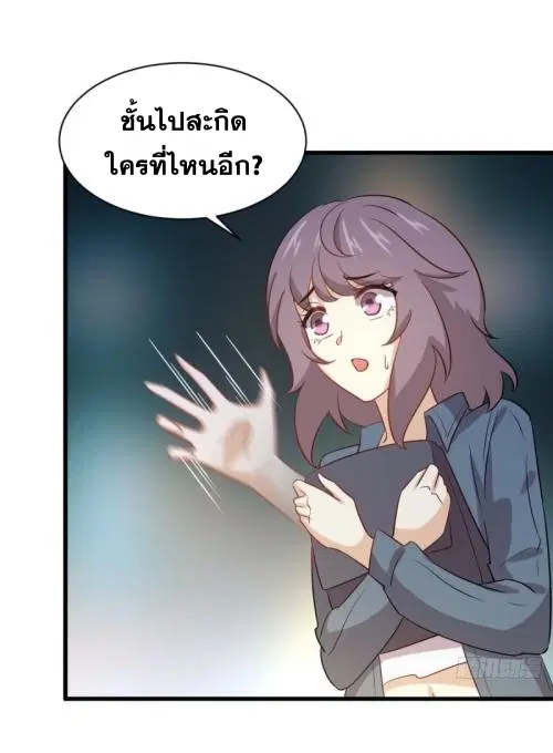 Immortal Swordsman in the Reverse World ตอนที่ 106 — page 30 of 47