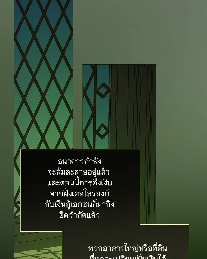 Serena ตอนที่ 102 — page 20 of 130