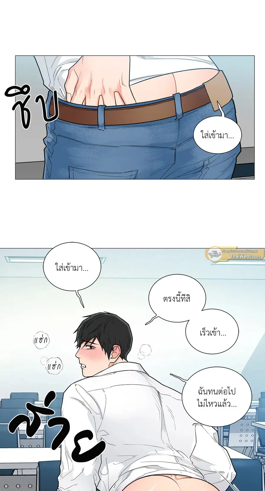 Sadistic Beauty ตอนที่ 86 — page 9 of 40