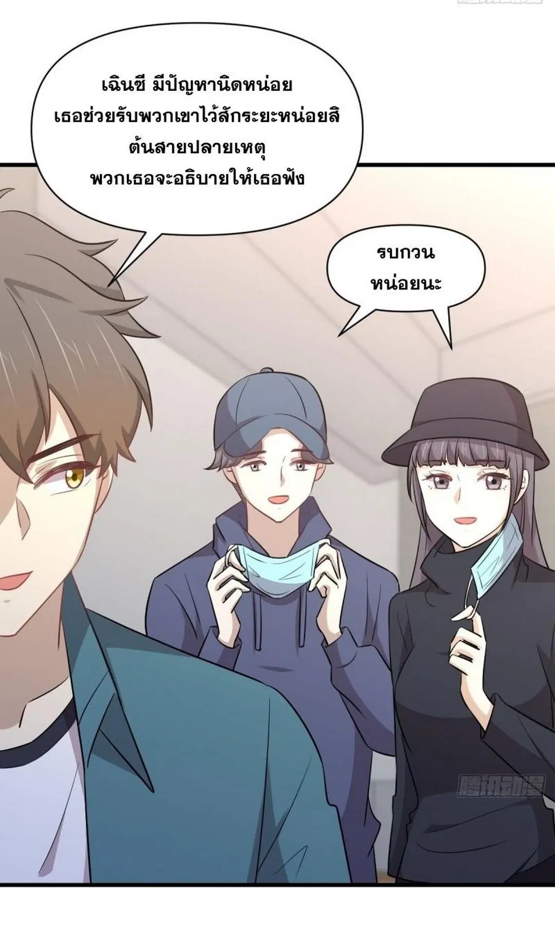 Immortal Swordsman in the Reverse World ตอนที่ 247 — page 24 of 44