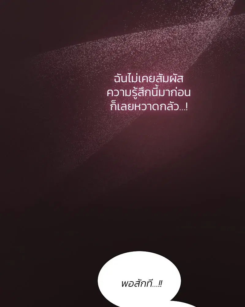 Serena ตอนที่ 74 — page 149 of 177