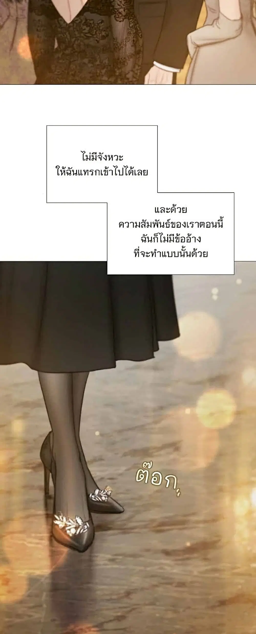 Serena ตอนที่ 143 — page 20 of 52