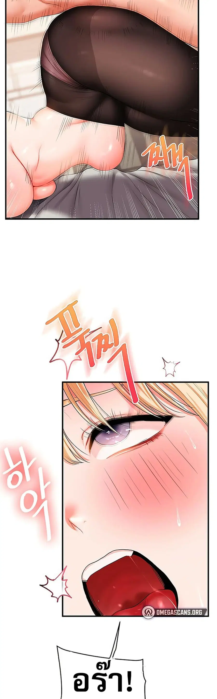 Relationship Reversal ตอนที่ 66 — page 25 of 51