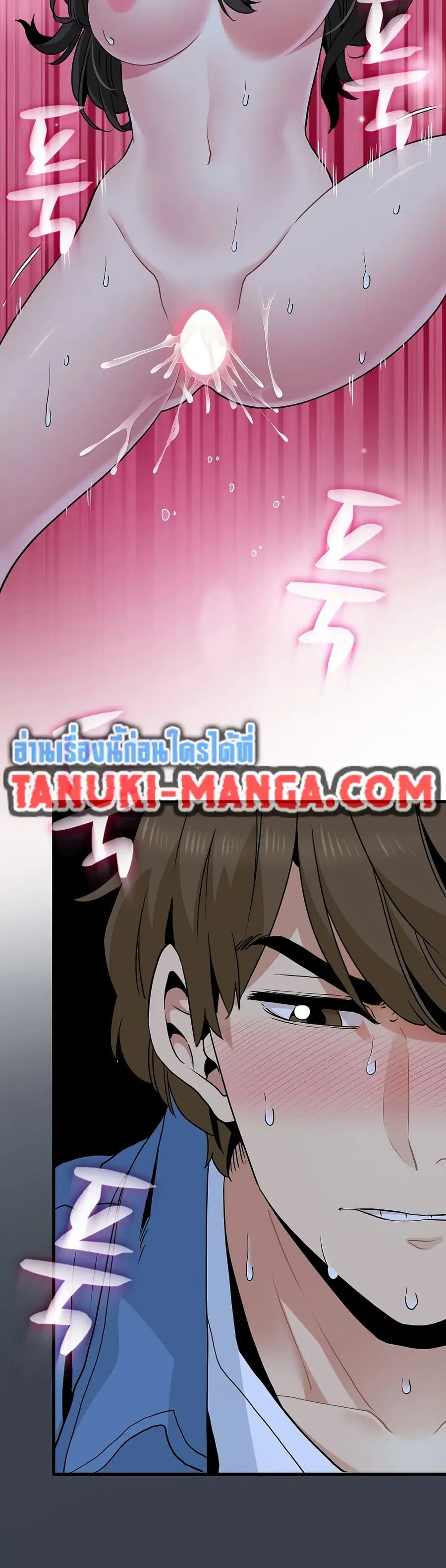 The Turning Point ตอนที่ 28 — page 49 of 50