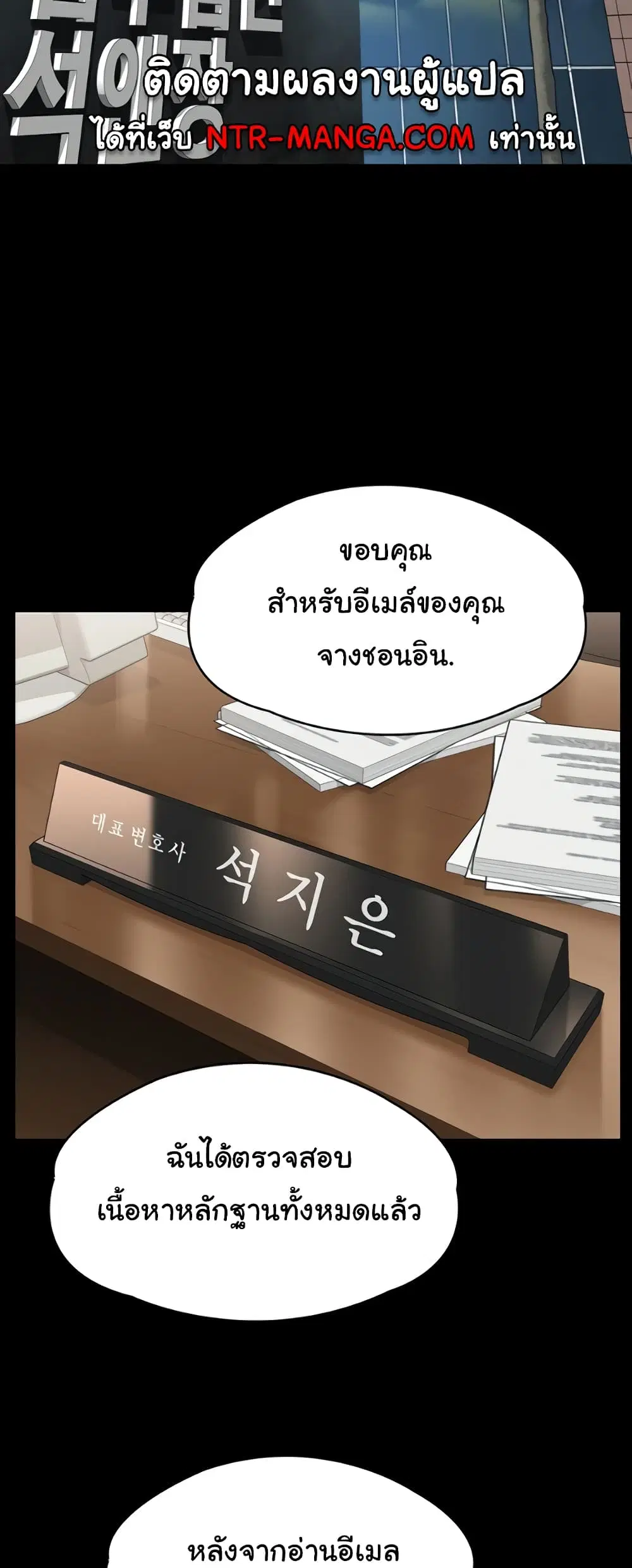 Queen Bee ตอนที่ 324 — page 35 of 80