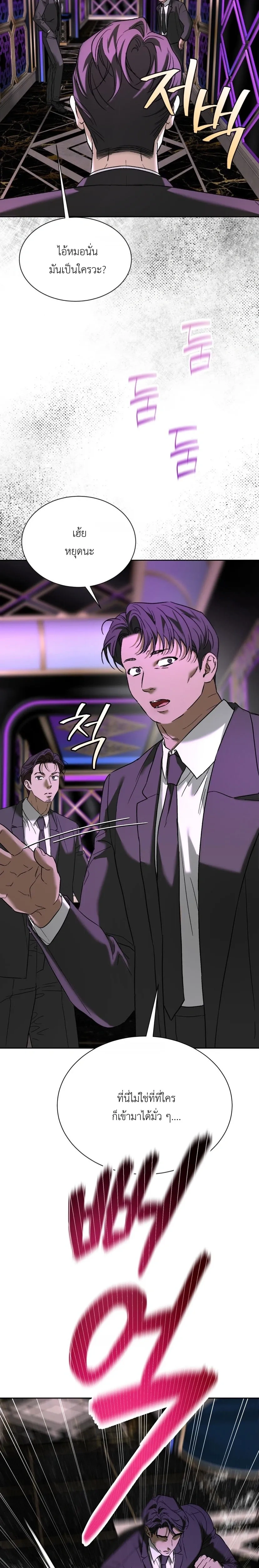 Bad Habits – นิสัยเสีย ตอนที่ 1 — page 2 of 35