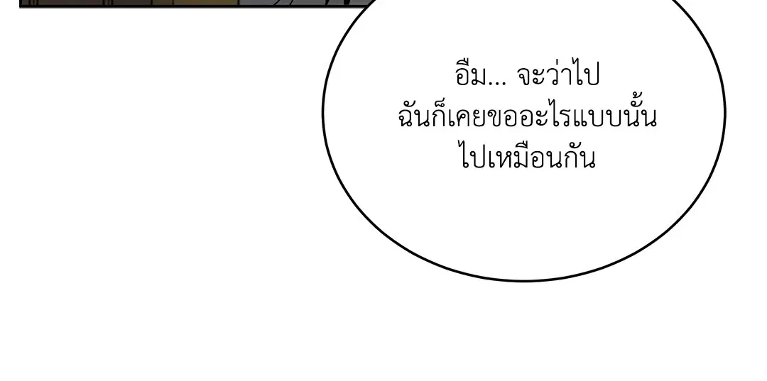 Roses and Champagne ตอนที่ 52.24 — page 49 of 83