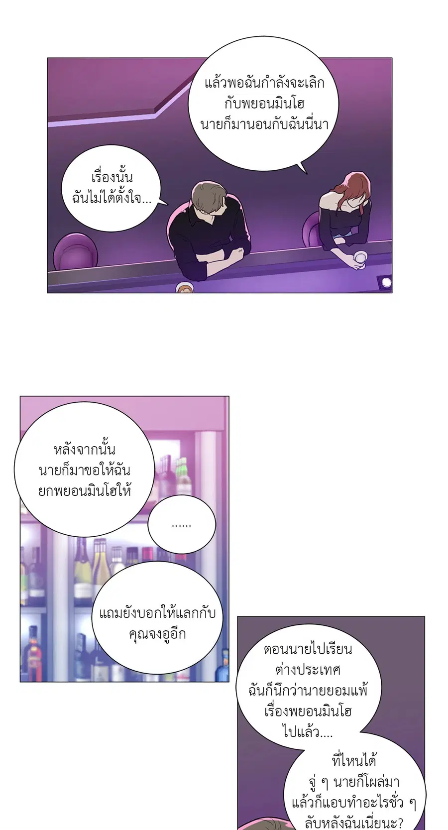 Sadistic Beauty ตอนที่ 94 — page 30 of 37
