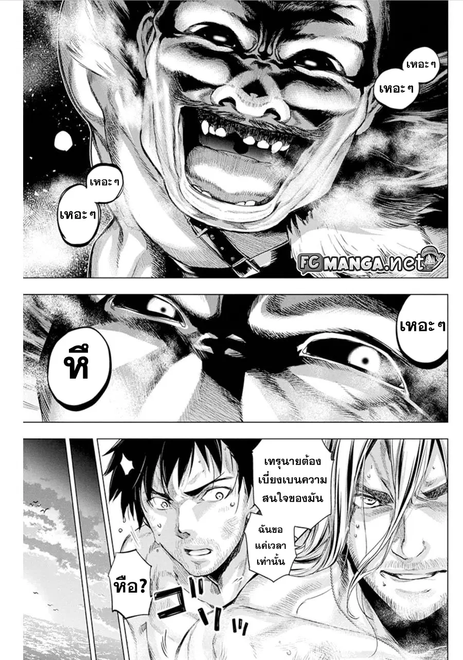 Ingoshima ตอนที่ 59 — page 5 of 10