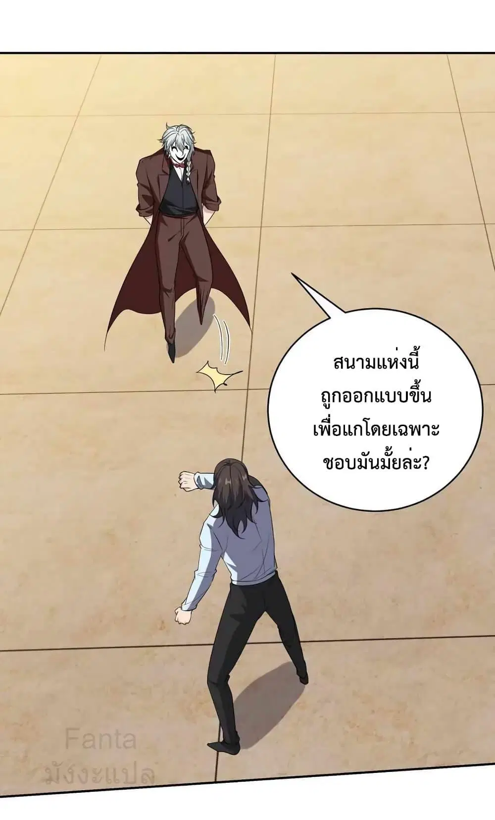 Dragon King Hall ตอนที่ 213 — page 37 of 41