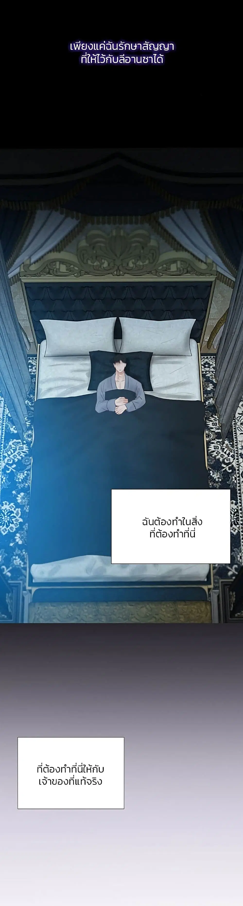 Serena ตอนที่ 44 — page 2 of 51