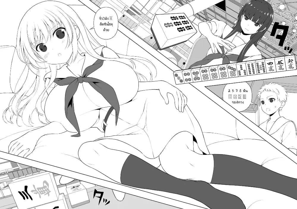 Saki ตอนที่ 229 — page 9 of 18