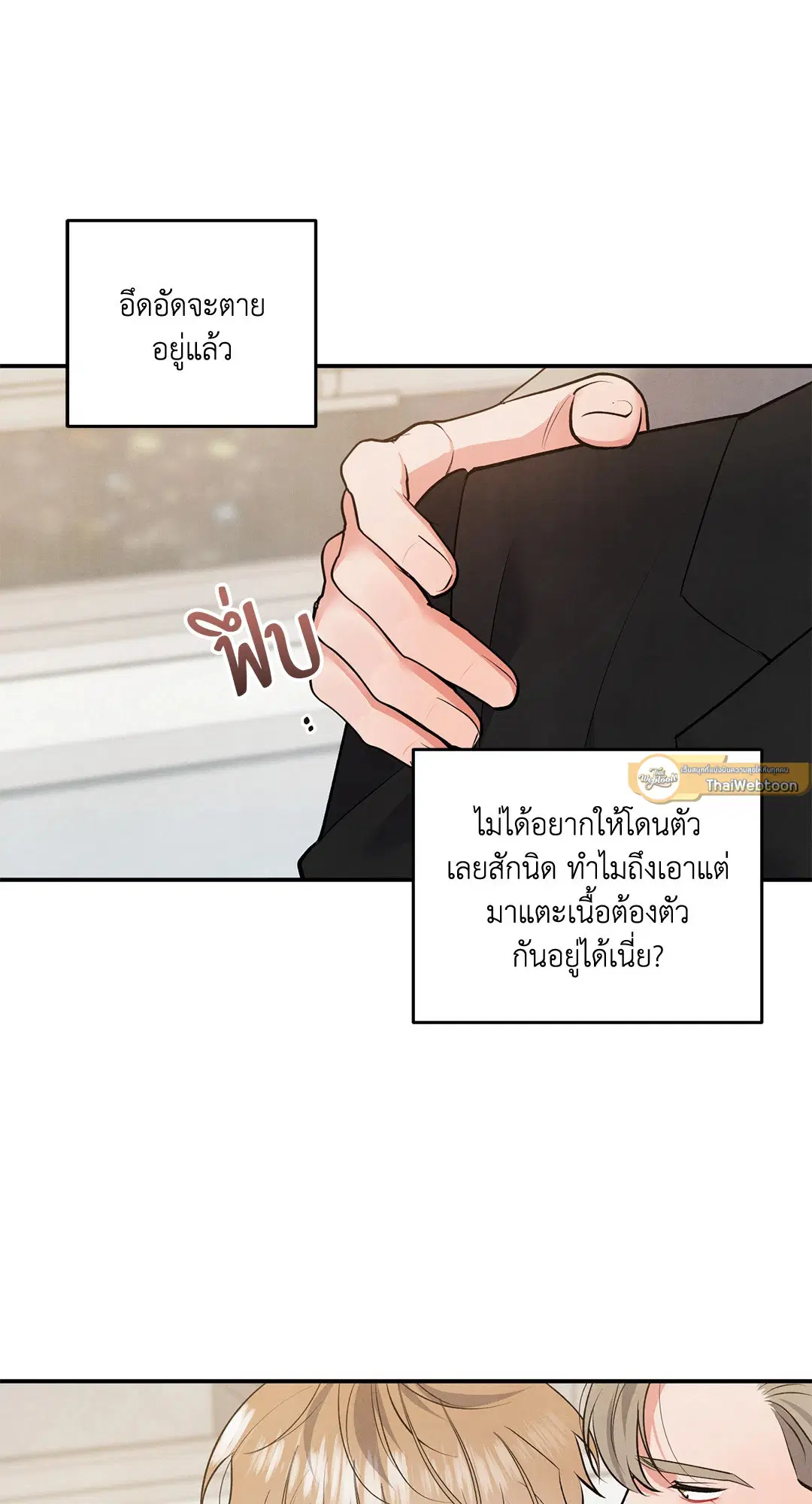Roses and Champagne ตอนที่ 63 — page 44 of 59