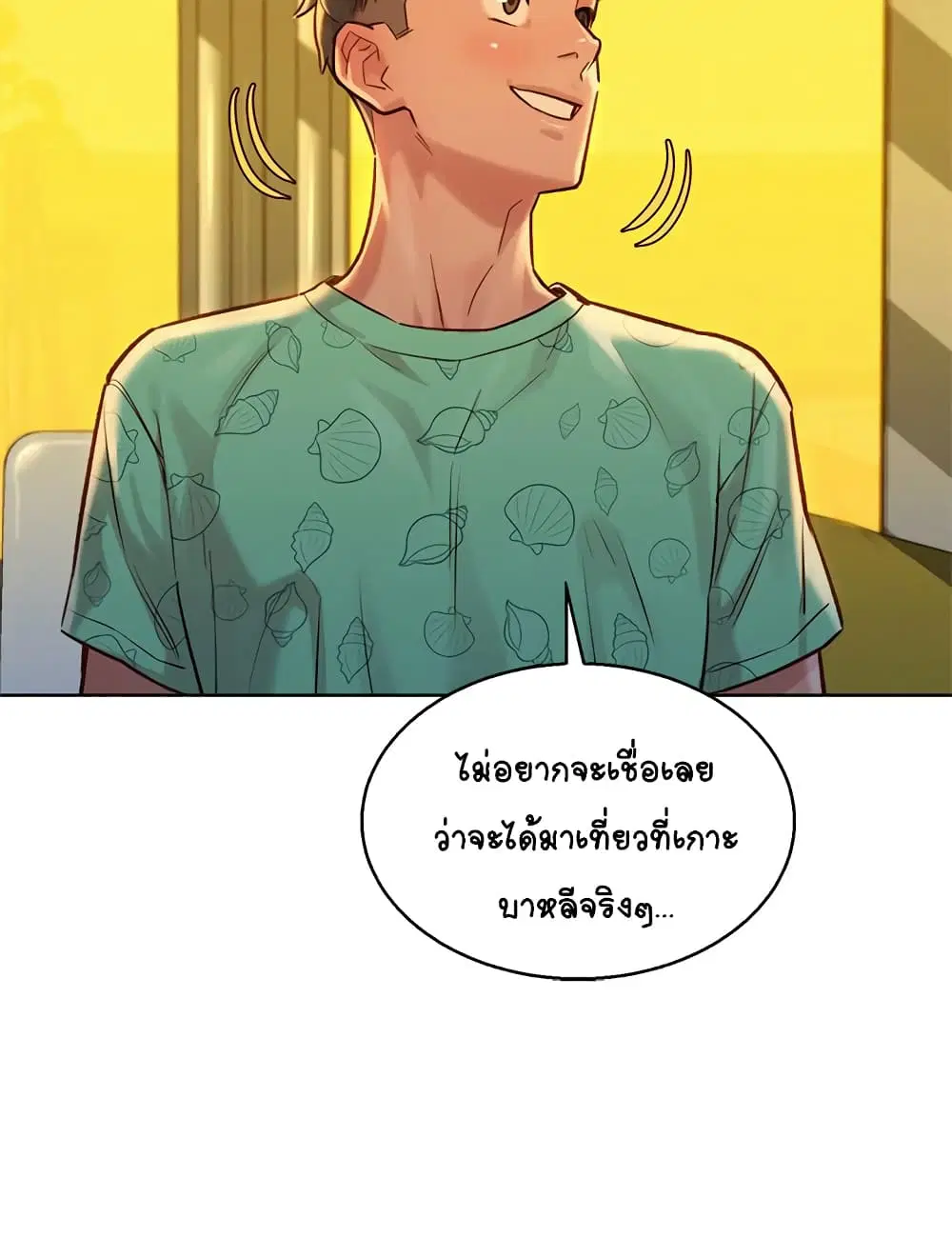 Sister Neighbors ตอนที่ 123 — page 17 of 33