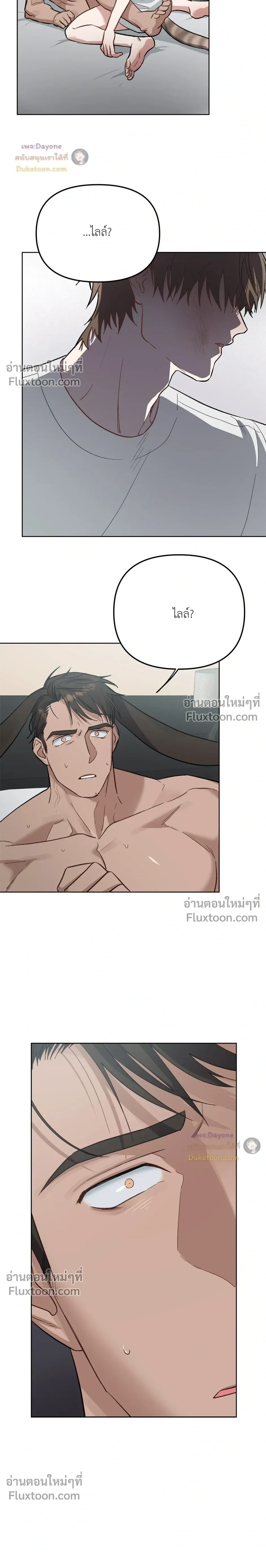 กระต่ายอย่างผม 3 วิก็ไม่ไหวแล้ว ! – I Can’t Even Last 3 Seconds! ตอนที่ 4 — page 18 of 27